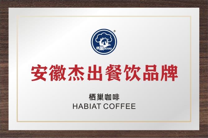 安徽杰出餐饮品牌